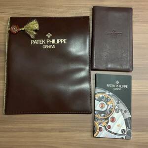 送料無料☆PATEK PHILIPPE パテックフィリップ 保証書ケース 説明書ケース 説明書 付属品 セット