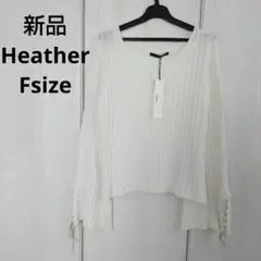 新品☆Heather 袖レースアップニット フリーサイズ