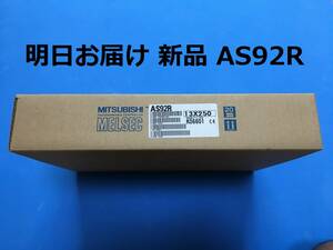 【明日着 送料無料】 新品 AS92R 即日発送 2006年製 システム管理ユニット PLC 三菱電機 三菱 ②