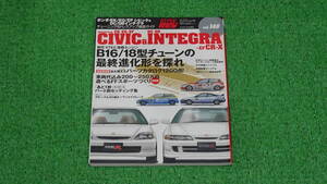 EF9、EG6、EK4、EK9　シビックタイプR B16B　DC2、DB8 インテグラタイプR B18C ハイパーレブ VOL.148　無限 SPOON アフターパーツカタログ