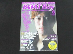 本 No1 01634 BOAT Boy ボートボーイ 2014年6月号 篠崎仁志 池永太 第15回マスターズチャンピオン 第41回ボートレースオールスター