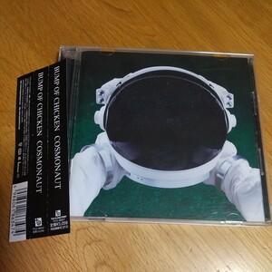 【帯付き】BUMP OF CHICKEN バンプオブチキン CDアルバム COSMONAUT コスモノート R.I.P. HAPPY 66号線 宇宙飛行士への手紙