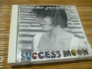 SVCCESS　MOON　山下　久美子CDアルバムの中古品