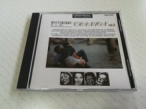 LA CHANSON シャンソン VOL.5 聞かせてよ愛の言葉を セ・シ・ボ・ン V.A. 国内盤 CD 91年盤 イヴ・モンダン エディット・ピアフ　　4-0222