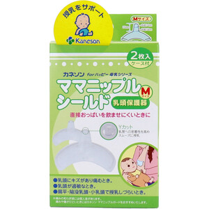 【まとめ買う】カネソン ママニップルシールド 乳頭保護器 Mサイズ 2枚入 ケース付×8個セット