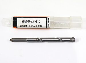 《M00478》ミヤナガ メタルボーラーセンターピン(超硬付) MB50ACP【Φ18～Φ65用】未使用品 □