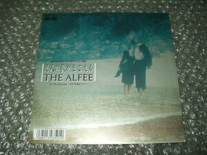 ７”★THE ALFEE/アルフィー「恋人の歌がきこえる c/w Alone～それでも道はつづく～」1989年発売アナログ盤～桜井賢/坂崎幸之助/高見沢俊彦