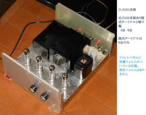 ☆彡　真空管アンプ　最近完成　16A8 pp 出力は約10W×2　☆彡