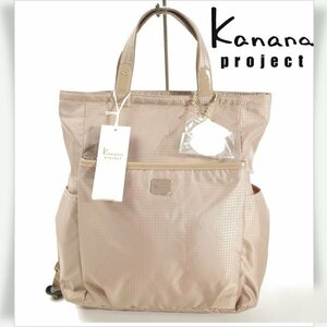 新品1円～★カナナプロジェクト Kanana project エース ACE カナナ リュックサック バッグ 軽量 大人リュック ベージュ◆8140◆