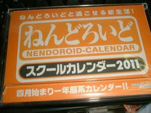 2011冬 ワンフェス限定【ねんどろいどカレンダー