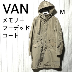 VAN メモリーフーデッドコート M ヴァンヂャケット ナイロン モッズコート レインコート