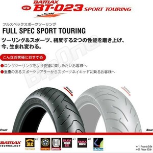 BRIDGESTON BT-023 GT BMW F800S F800R R850R F900X F900R R1150RT R1200RT R1200ST R1200ST 120/70ZR17 M/C 58W TL フロント タイヤ