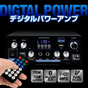 デジタルアンプ オーディオアンプ 70W+70W 最大出力600W Bluetooth5.0 USBメモリ Hifi ステレオ デュアルマイク端子付き 6.5mm LPAK55