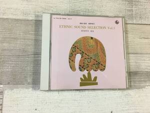 超希少！！入手困難！！CD 細野晴臣 監修『ETHNIC SOUND SELECTION vol.1 ATAVUS 祖先』地球の声 ワールドミュージック DISK1枚 17曲