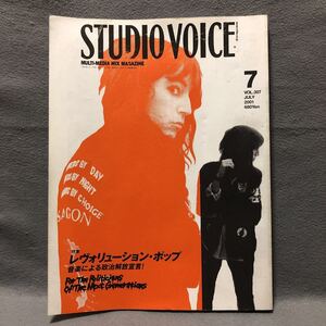 STUDIO VOICE スタジオボイス 307 特集: レヴォリューションポップ［音楽による政治解放宣言 大友良英 新居昭乃 野田努 アランマッギー］