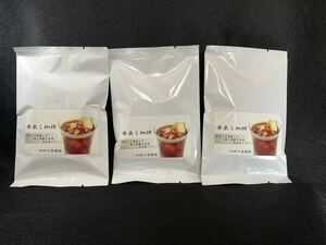 水出し珈琲3個入　自家焙煎コーヒー豆135g (45g×3個)