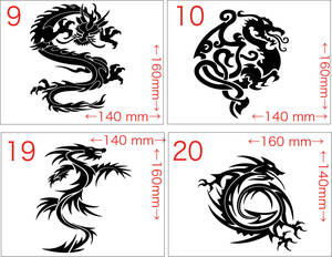  ドラゴン 龍 トライバル1(右向き)・9-24 (8種中1点選択) カッティングステッカー 耐水・耐候 車やバイクのワンポイントやキズ隠しに