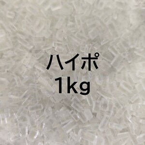 ふるい処理済み ハイポ（カルキ抜き）1kg 、塩素中和 メダカ 金魚 カメ 熱帯魚の水作りに※送料無料※