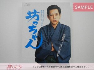 嵐 二宮和也 Blu-ray 夏目漱石 没後一〇〇年 新春ドラマスペシャル 坊っちゃん 未開封 [難小]