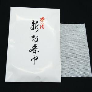 茶道具 新お茶巾 新型コロナ対策に t gk0-2 ※画像は見本です。