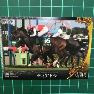 ディアドラ 紫苑S 81 EPOCH ホースレーシング カード 2017 Vol.2 岩田康誠