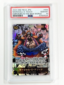 ◆PSA10 ◆ワンピースカード マーシャル・D・ティーチ 黒 コミックパラレル コミパラ 1枚 新たなる皇帝 OP09-093 鑑定品 送料無料