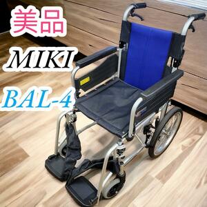 美品　ミキ　MIKI　介護用車椅子　車椅子　折り畳み　軽量　BAL-4