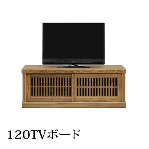 テレビ台 幅120cm 高さ44.5cm テレビボード テレビラック TV台 木製 収納家具 TVボード AV収納 ロータイプ 和風 国産