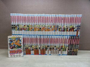 【コミック全巻セット】 NARUTO ナルト 1巻～72巻 + オマケ6冊 岸本斉史 集英社 ジャンプコミックス －送料無料 コミックセット－