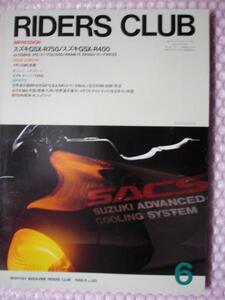 ●RIDERS CLUB ライダーズクラブ No.１２０ 1988年6月　JJ COBAS JY4　ホンダ GL1500