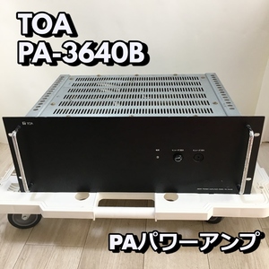 トーア TOA PA-3640B PAパワーアンプ 音響機器 パワーアンプパネル 【動作品】