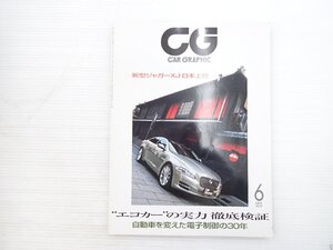 Z2L CARGRAPHIC/ジャガーXJポートフォリオ ルノールーテシア シトロエンC5ツアラー ランボルギーニガヤルドLP570-4 ベンツE350 611