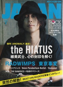 雑誌ROCKIN