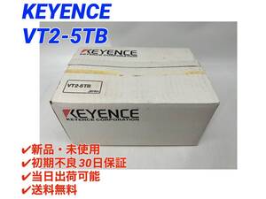 VT2-5TB キーエンス KEYENCE (新品・未使用）【〇初期不良30日保証〇国内正規品・即日発送可】 5型 QVGA TFTカラー タッチパネル