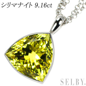 Pt850 シリマナイト ペンダントネックレス 9.16ct 新入荷 出品1週目 SELBY