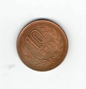 昭和40年美品　希少品　１０円硬貨美品　（出品番号401001）