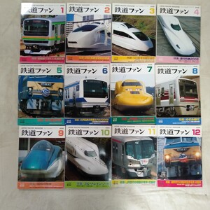 W017 鉄道ファン 2005年 1月〜12月12冊 まとめて JR東海・西日本N700系 東京都10-300形/南海2300系/東急5000系6扉車 鉄道の本