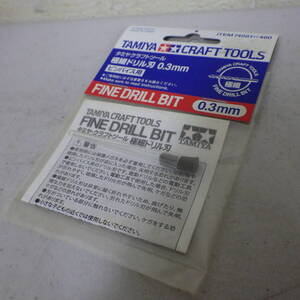 新品　未使用品　タミヤ　74081　ドリル・ポンチ No.81 極細ドリル刃　0.3mm　TAMIYA クラフトツール　ピンバイス用