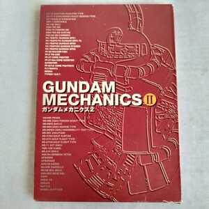 R478 ガンダムメカニクス2 ホビージャパン 本 雑誌 