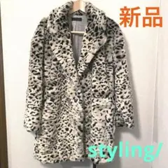 【新品・未使用】stylingスタイリング フェイクファーコート Ｆサイズ