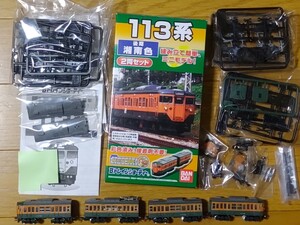 Bトレインショーティー　113系　湘南色　4輌　N化