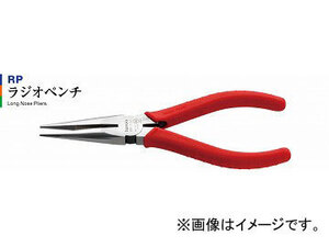 スリーピークス技研/3peaks ラジオペンチ RP-150G-S JAN：4960225150095