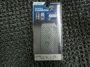 ★新品!☆ HG21S セルボ ZC11F ZD11F スイフト HASEPRO ハセプロ マジカル カーボンK スマートキー ステッカー 1枚 / 2G1-1021