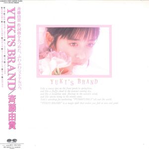 LP 斉藤由貴 Yukis Brand C28A0613 PONY CANYON レンタル落ち /00260