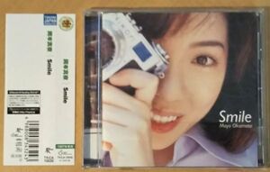 【UHQCD盤】岡本真夜／Smile 1997年作3rd