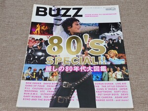 BUZZ vol.44 2005/5 ロッキング・オン 80s SPECIAL 麗しの80年代大図鑑