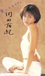 ★内田有紀　愛してるヨォ★テレカ５０度数未使用vs_54