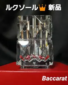 新品超爆安❗　バカラ　｛ルクソール｝ ペンホルダー・花瓶・一輪挿し　箱有♪