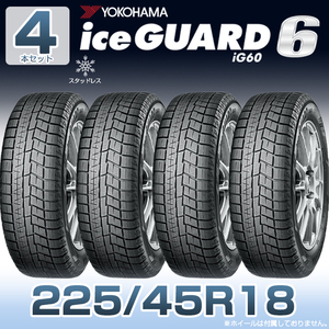 【新品】【2023年製】【4本セット】 タイヤ4本セット YOKOHAMA iceGUARD6 225/45R18 ig60 スタッドレスタイヤ 18インチ