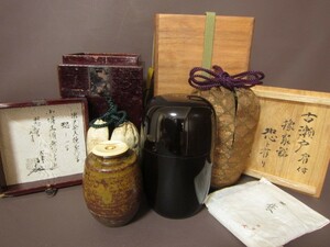 某家茶道具放出品！古瀬戸肩衝茶入 古筆家十三代 了信 極メ紙 遠州流 小堀正備 挽家 宗有 追箱 金修理 二重箱☆270